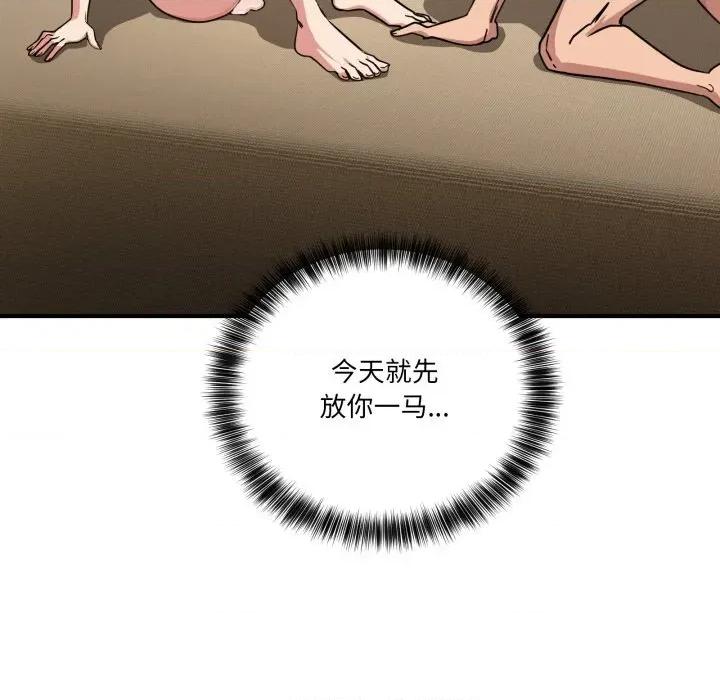 当狗不丢人 当狗不丢人22 当狗不丢人 第16页