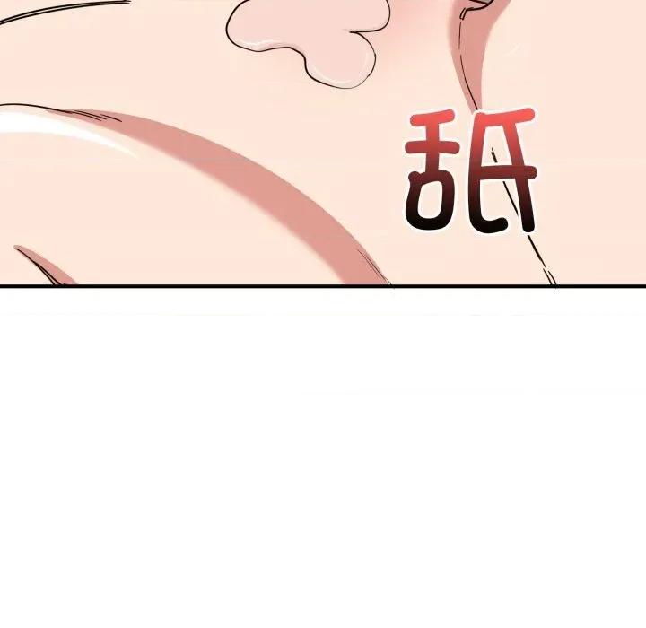 当狗不丢人 当狗不丢人22 当狗不丢人 第21页