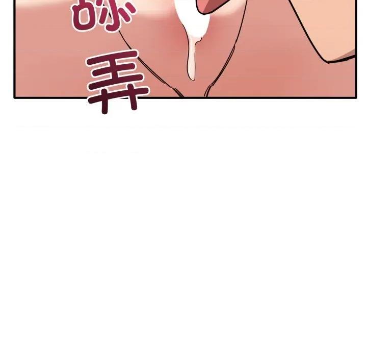 当狗不丢人 当狗不丢人22 当狗不丢人 第29页
