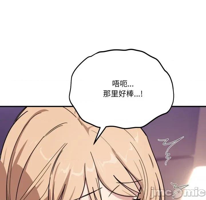 当狗不丢人 当狗不丢人22 当狗不丢人 第30页