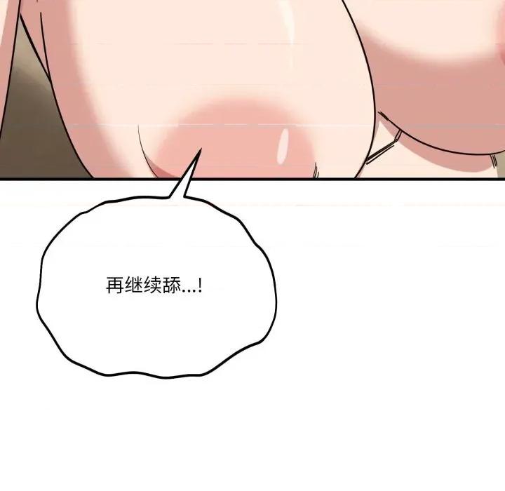 当狗不丢人 当狗不丢人22 当狗不丢人 第32页