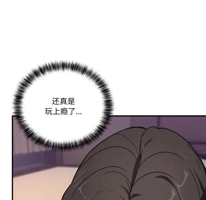 当狗不丢人 当狗不丢人22 当狗不丢人 第33页