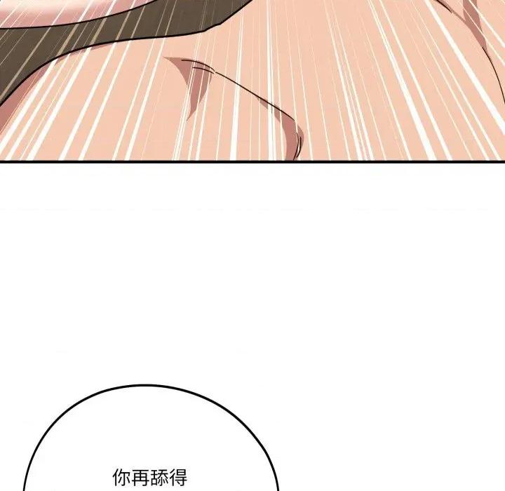 当狗不丢人 当狗不丢人22 当狗不丢人 第37页