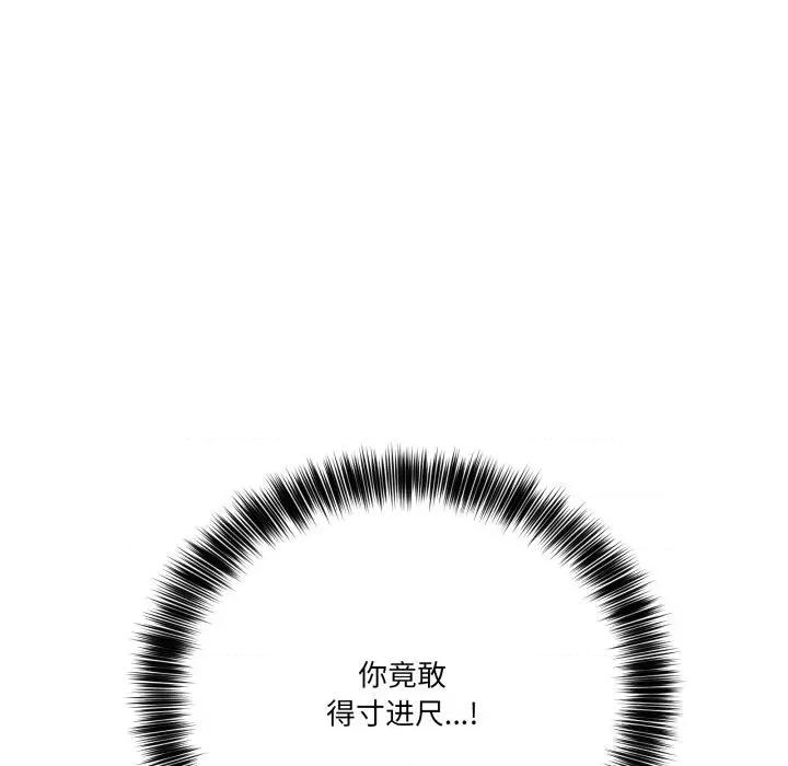 当狗不丢人 当狗不丢人22 当狗不丢人 第41页