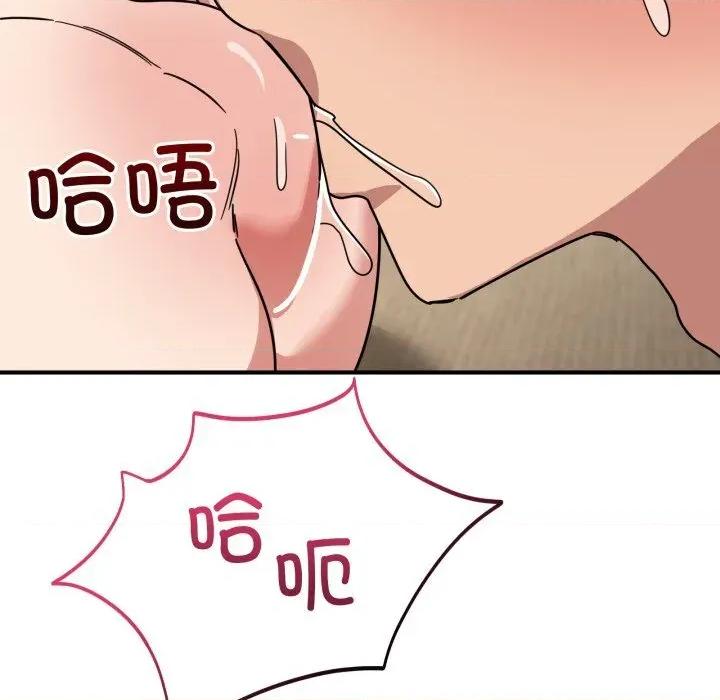 当狗不丢人 当狗不丢人22 当狗不丢人 第48页