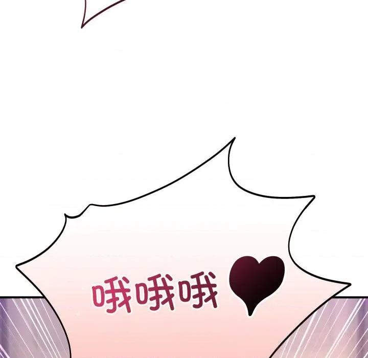 当狗不丢人 当狗不丢人22 当狗不丢人 第49页