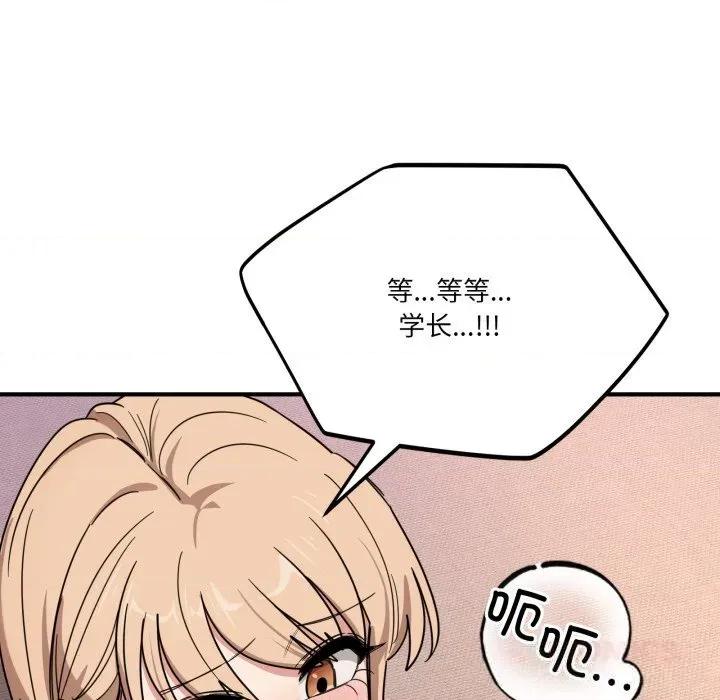 当狗不丢人 当狗不丢人22 当狗不丢人 第52页