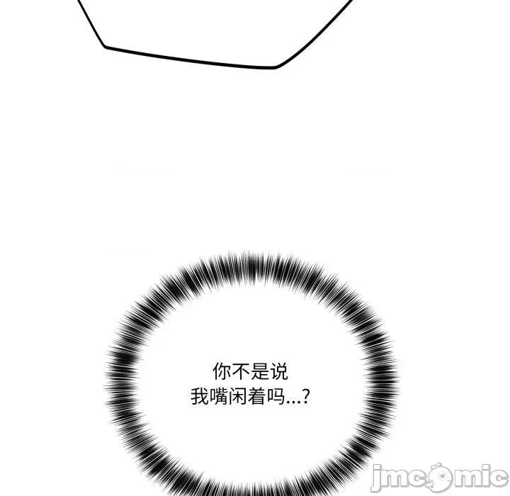 当狗不丢人 当狗不丢人22 当狗不丢人 第55页