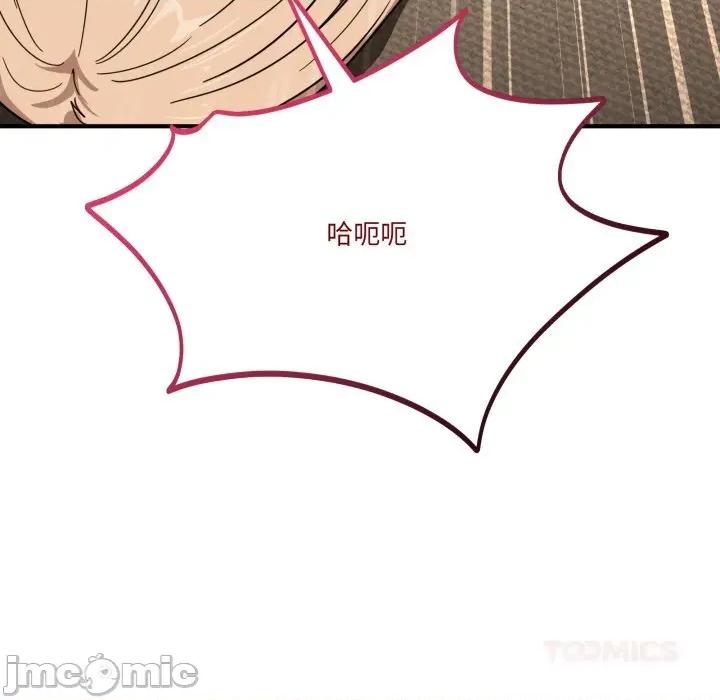 当狗不丢人 当狗不丢人22 当狗不丢人 第60页