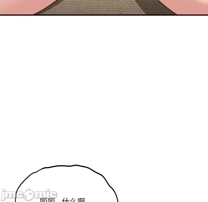 当狗不丢人 当狗不丢人22 当狗不丢人 第65页