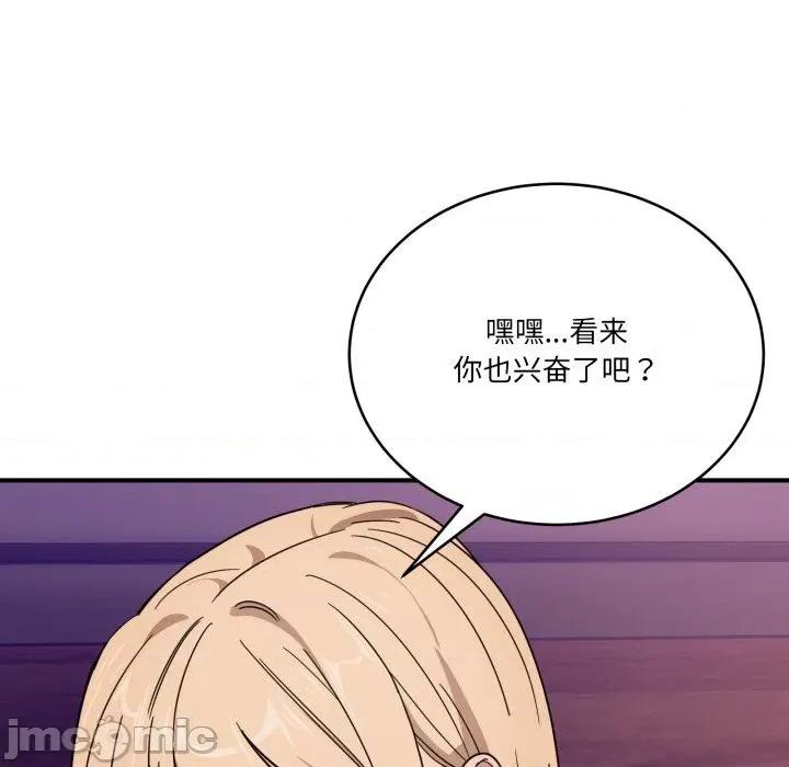当狗不丢人 当狗不丢人22 当狗不丢人 第70页