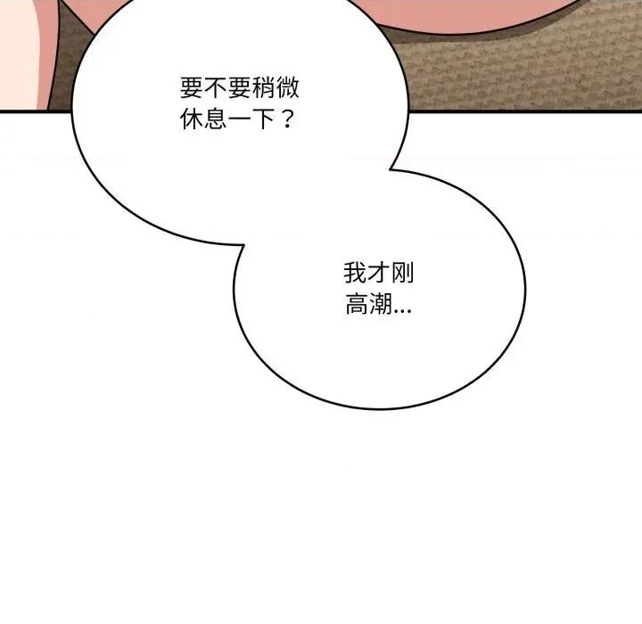 当狗不丢人 当狗不丢人22 当狗不丢人 第73页