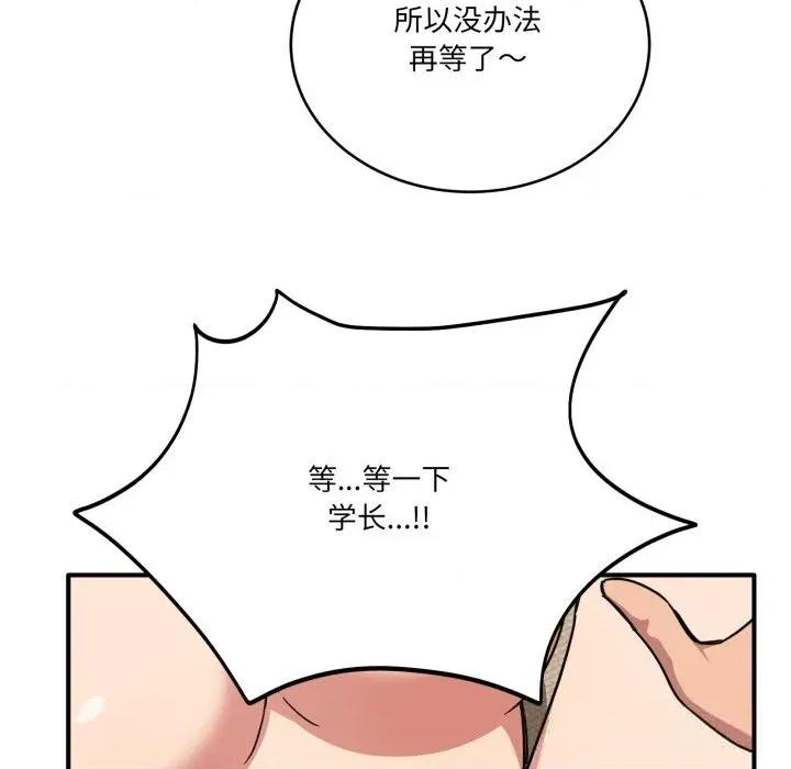 当狗不丢人 当狗不丢人22 当狗不丢人 第79页