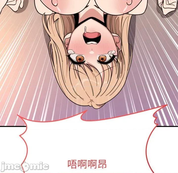 当狗不丢人 当狗不丢人22 当狗不丢人 第85页
