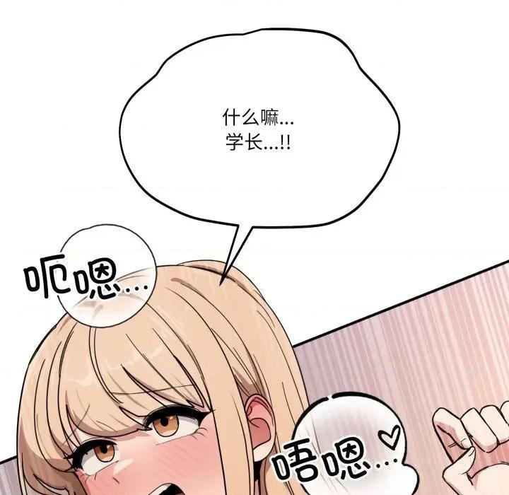 当狗不丢人 当狗不丢人22 当狗不丢人 第89页