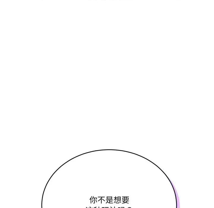 当狗不丢人 当狗不丢人22 当狗不丢人 第96页