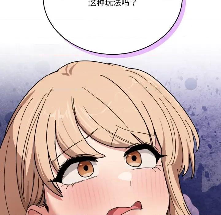 当狗不丢人 当狗不丢人22 当狗不丢人 第97页