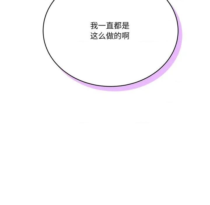 当狗不丢人 当狗不丢人22 当狗不丢人 第99页