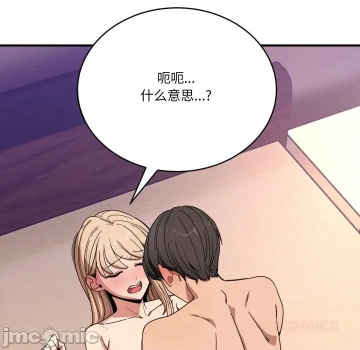 当狗不丢人 当狗不丢人22 当狗不丢人 第100页