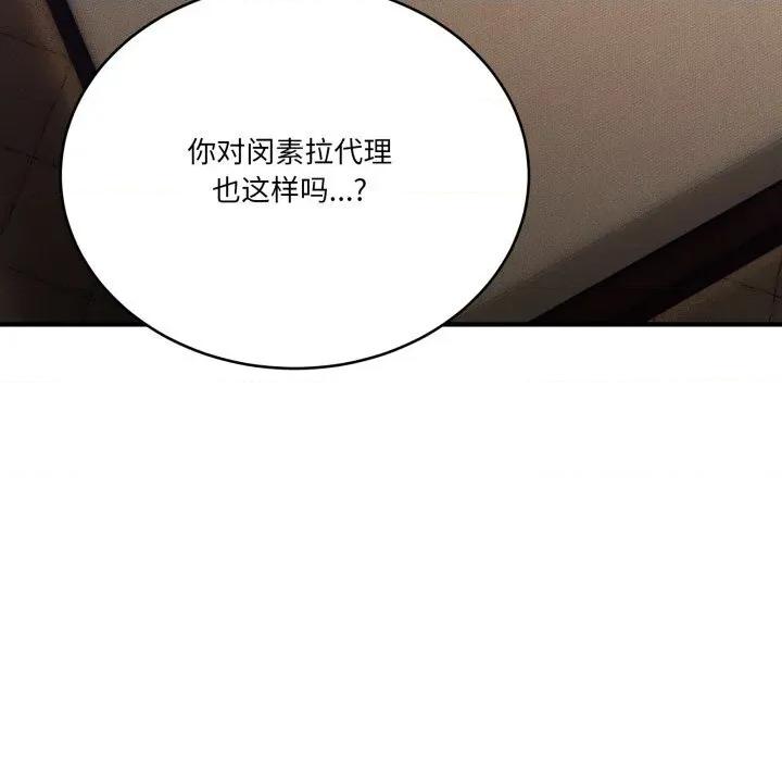 当狗不丢人 当狗不丢人22 当狗不丢人 第102页