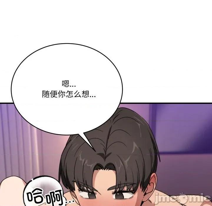 当狗不丢人 当狗不丢人22 当狗不丢人 第105页