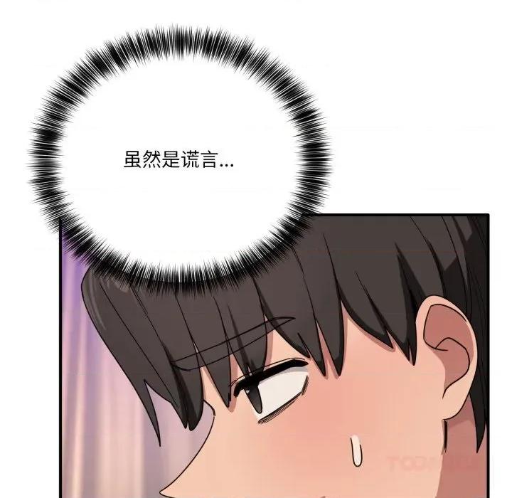 当狗不丢人 当狗不丢人22 当狗不丢人 第108页