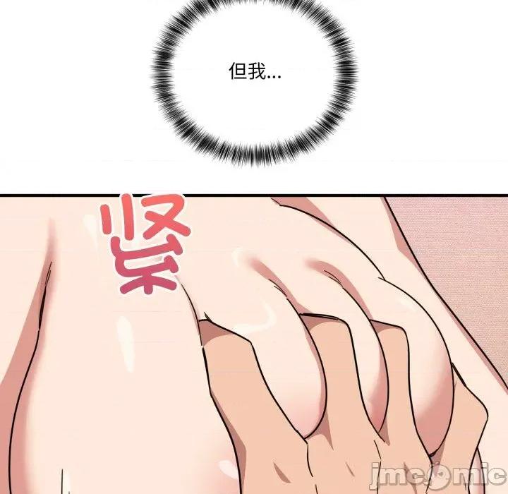 当狗不丢人 当狗不丢人22 当狗不丢人 第110页