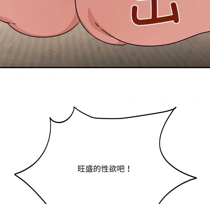当狗不丢人 当狗不丢人22 当狗不丢人 第121页