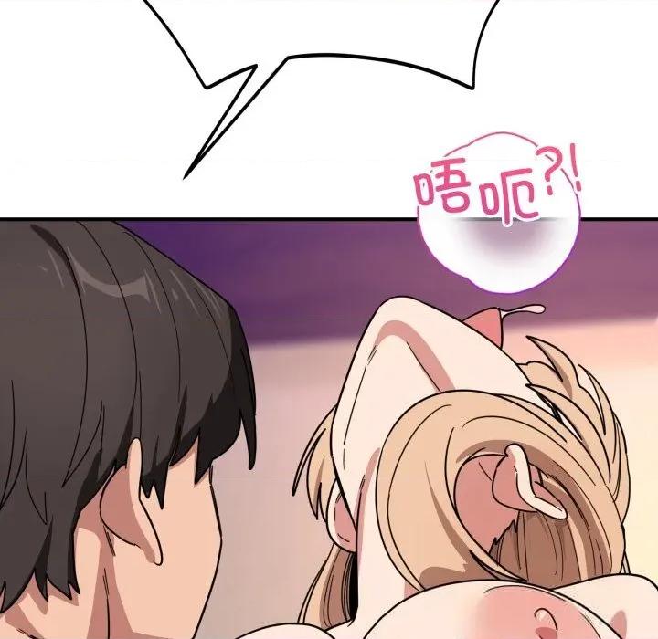 当狗不丢人 当狗不丢人22 当狗不丢人 第122页