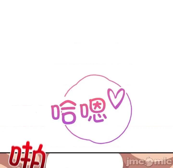 当狗不丢人 当狗不丢人22 当狗不丢人 第125页