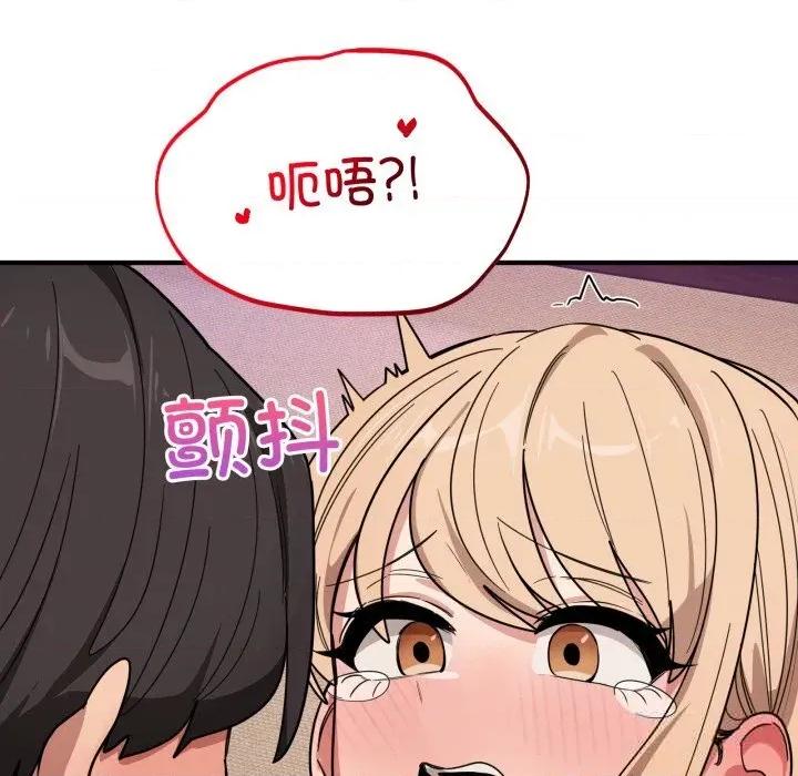当狗不丢人 当狗不丢人22 当狗不丢人 第128页