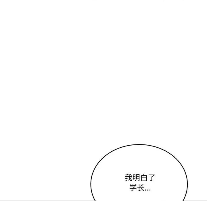 当狗不丢人 当狗不丢人22 当狗不丢人 第138页