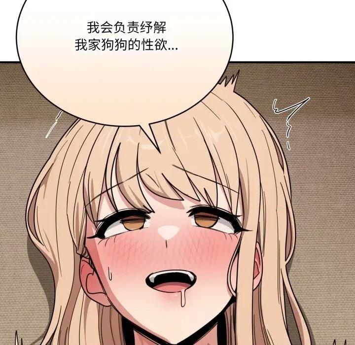 当狗不丢人 当狗不丢人22 当狗不丢人 第141页
