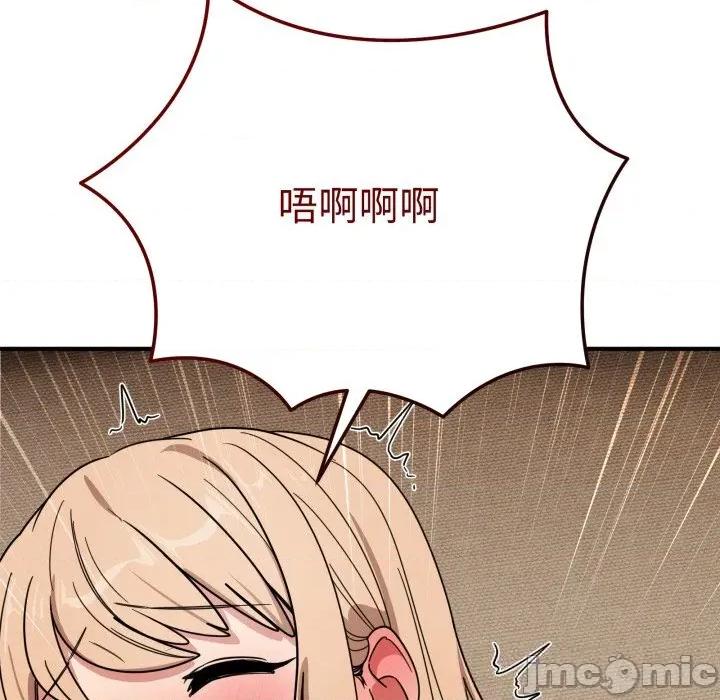 当狗不丢人 当狗不丢人22 当狗不丢人 第150页