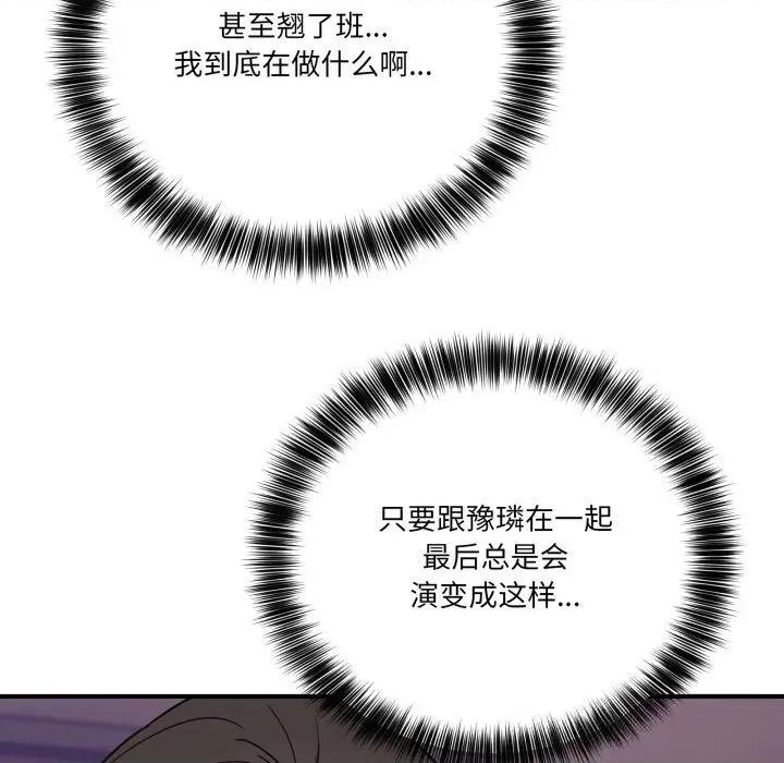 当狗不丢人 当狗不丢人22 当狗不丢人 第162页