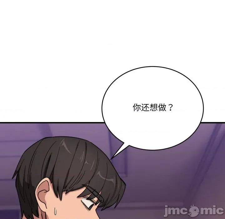 当狗不丢人 当狗不丢人22 当狗不丢人 第170页