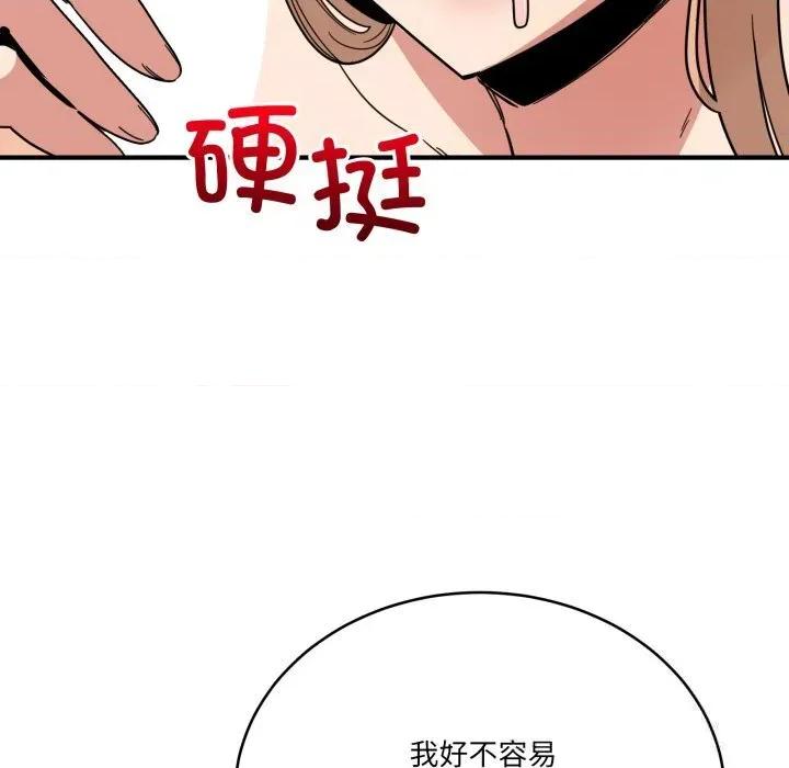 当狗不丢人 当狗不丢人22 当狗不丢人 第174页
