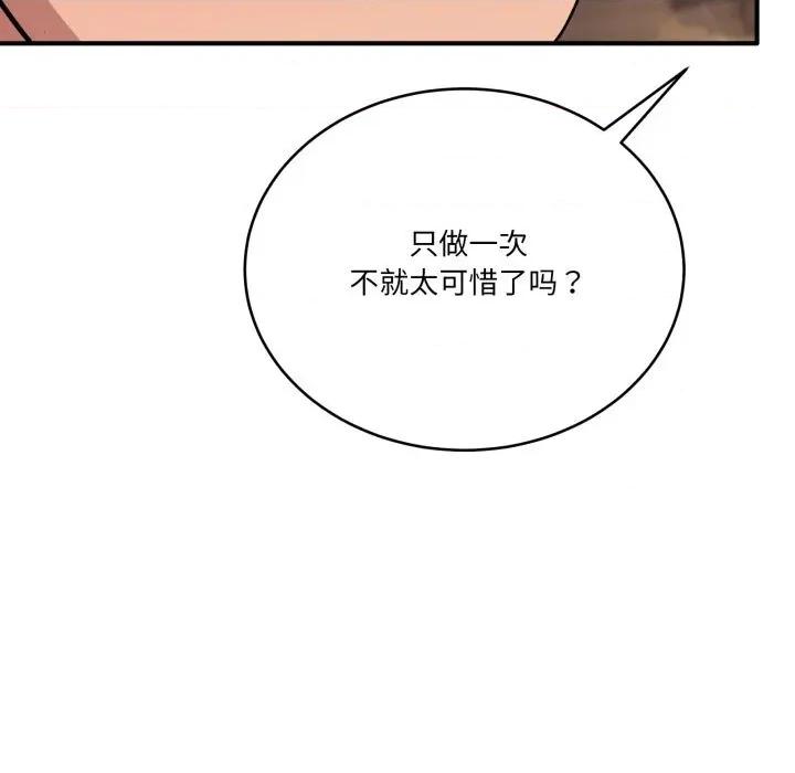 当狗不丢人 当狗不丢人22 当狗不丢人 第176页