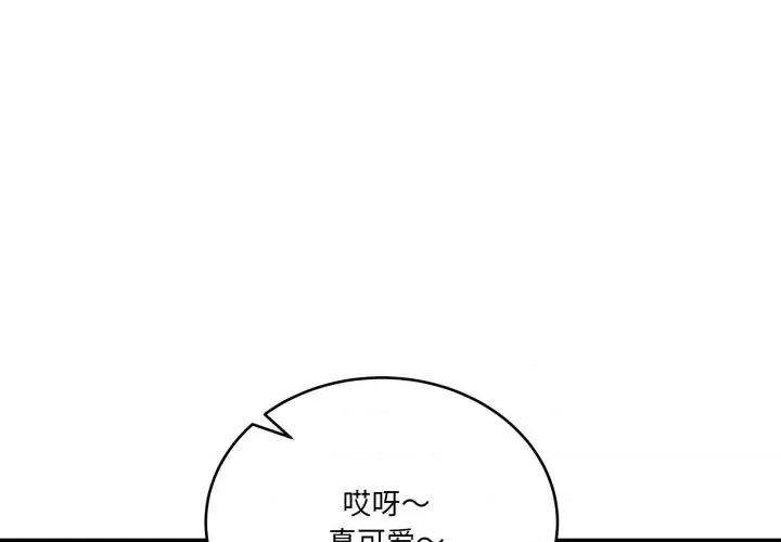 当狗不丢人 当狗不丢人-当狗不丢人 第24话 第1页