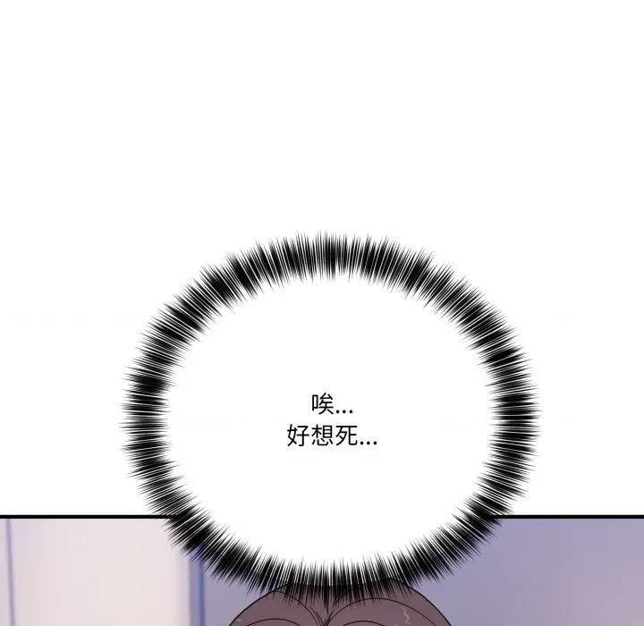当狗不丢人 当狗不丢人-当狗不丢人 第24话 第7页
