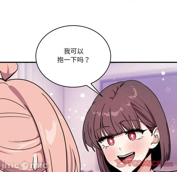 当狗不丢人 当狗不丢人-当狗不丢人 第24话 第20页