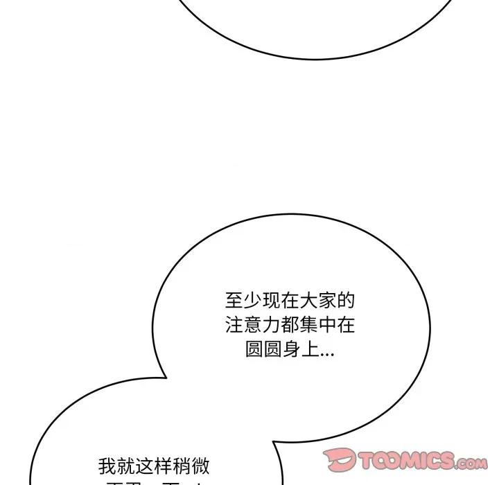 当狗不丢人 当狗不丢人-当狗不丢人 第24话 第28页