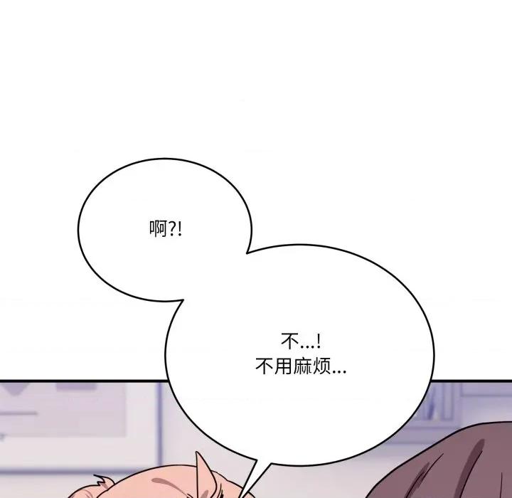 当狗不丢人 当狗不丢人-当狗不丢人 第24话 第31页