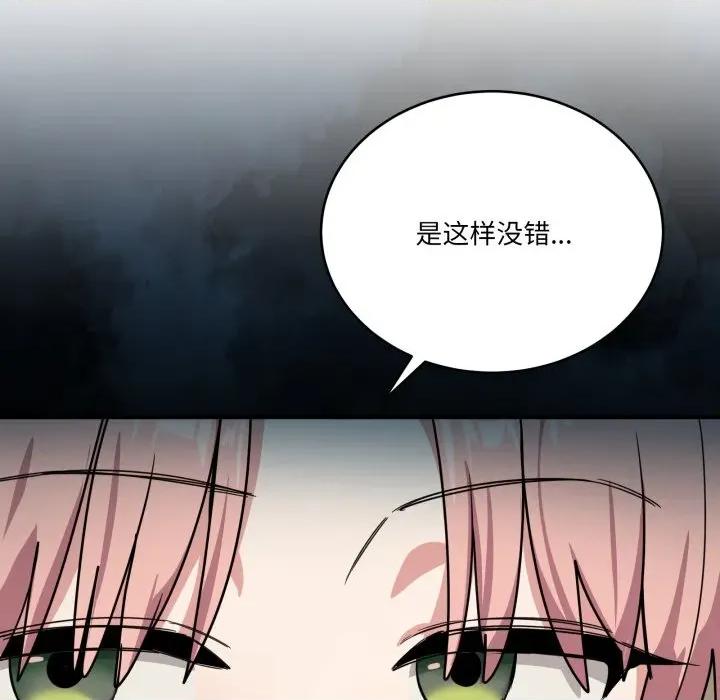 当狗不丢人 当狗不丢人-当狗不丢人 第24话 第34页