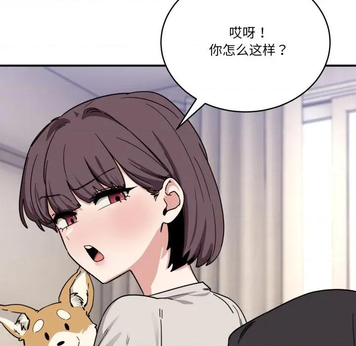 当狗不丢人 当狗不丢人-当狗不丢人 第24话 第39页