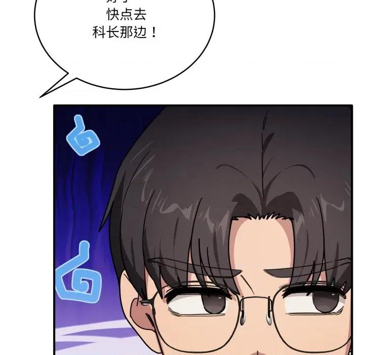 当狗不丢人 当狗不丢人-当狗不丢人 第24话 第42页