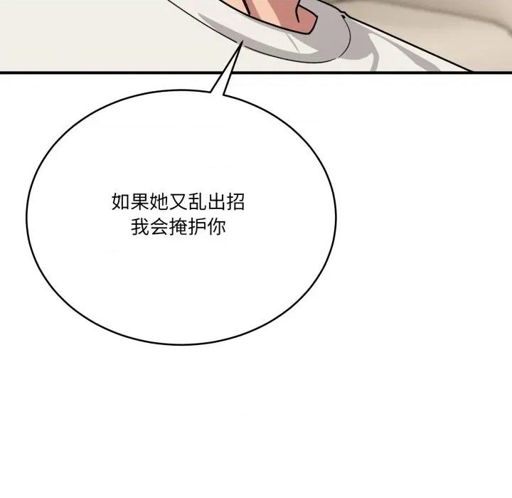 当狗不丢人 当狗不丢人-当狗不丢人 第24话 第54页