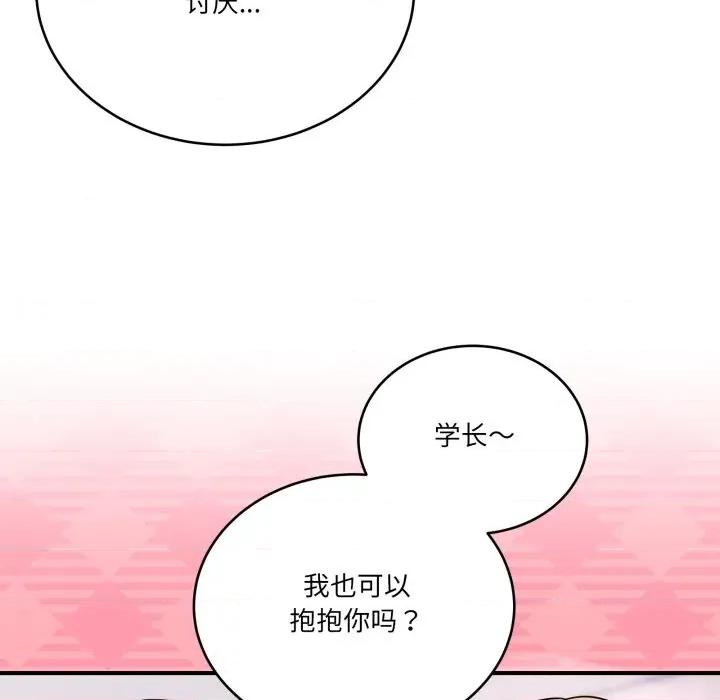 当狗不丢人 当狗不丢人-当狗不丢人 第24话 第57页
