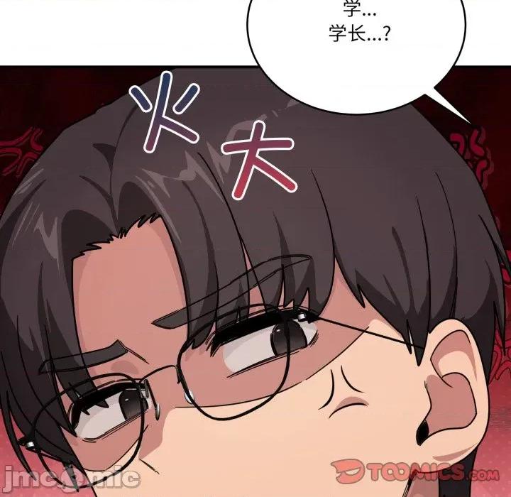 当狗不丢人 当狗不丢人-当狗不丢人 第24话 第60页