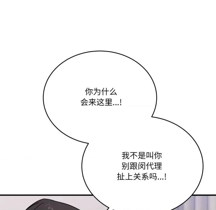 当狗不丢人 当狗不丢人-当狗不丢人 第24话 第62页